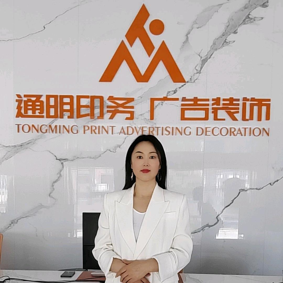 通辽市通明印务有限责任公司
