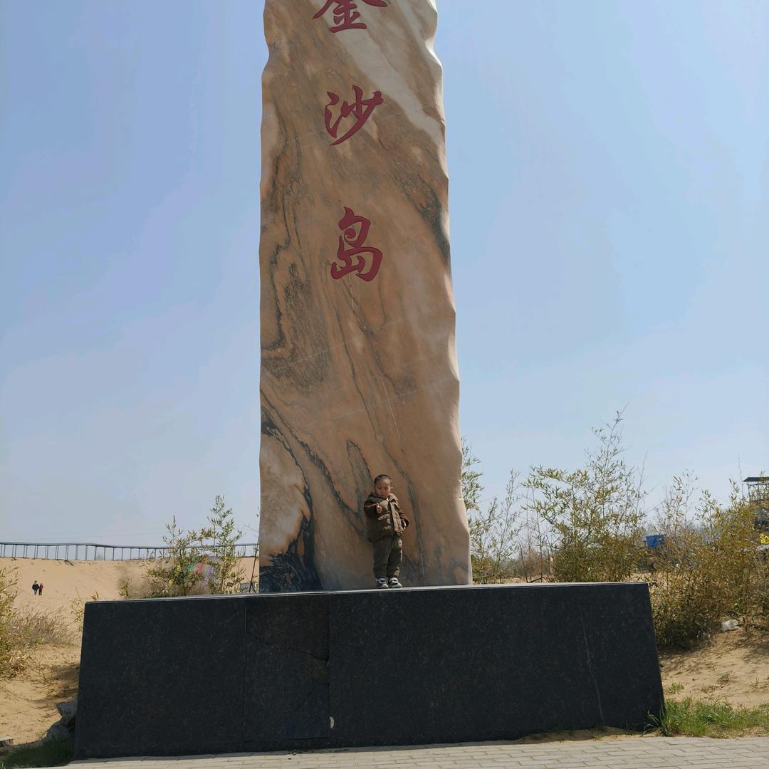 内陆沙漠