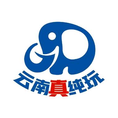 云南游记纯玩专场