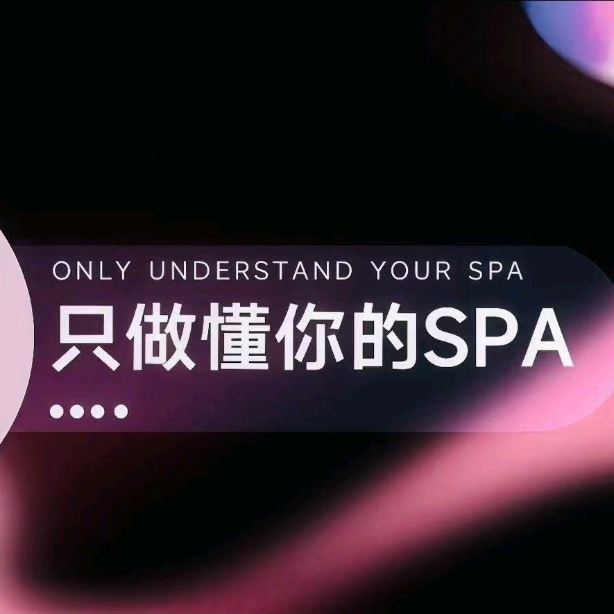 情绪价值SPA