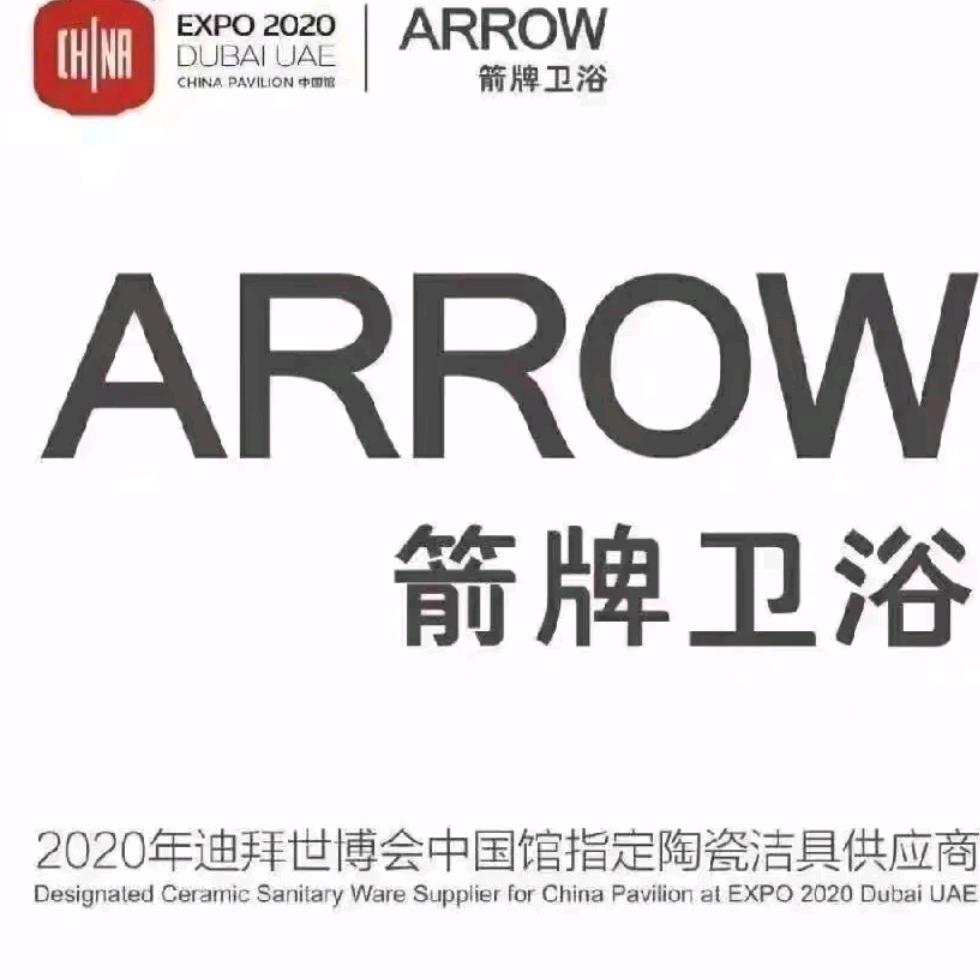 箭牌卫浴魏县店