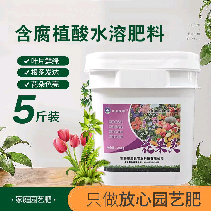 园艺水溶肥料工厂店