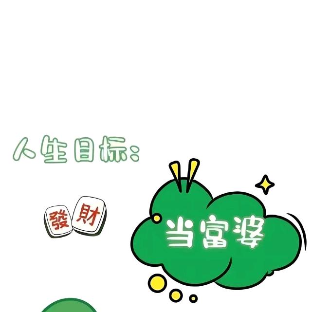 等等！💫（戒断版）