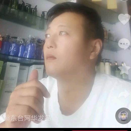 东台阿华发品
