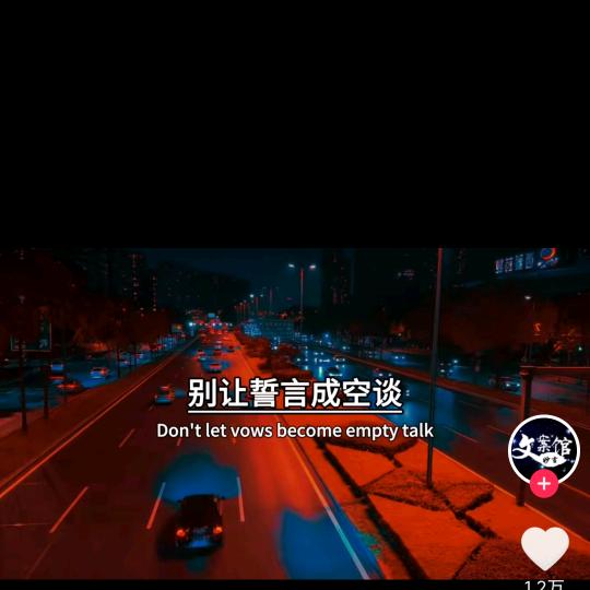 付不是富，财不是财