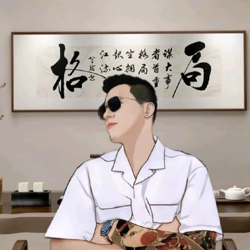 小爷特烦恼