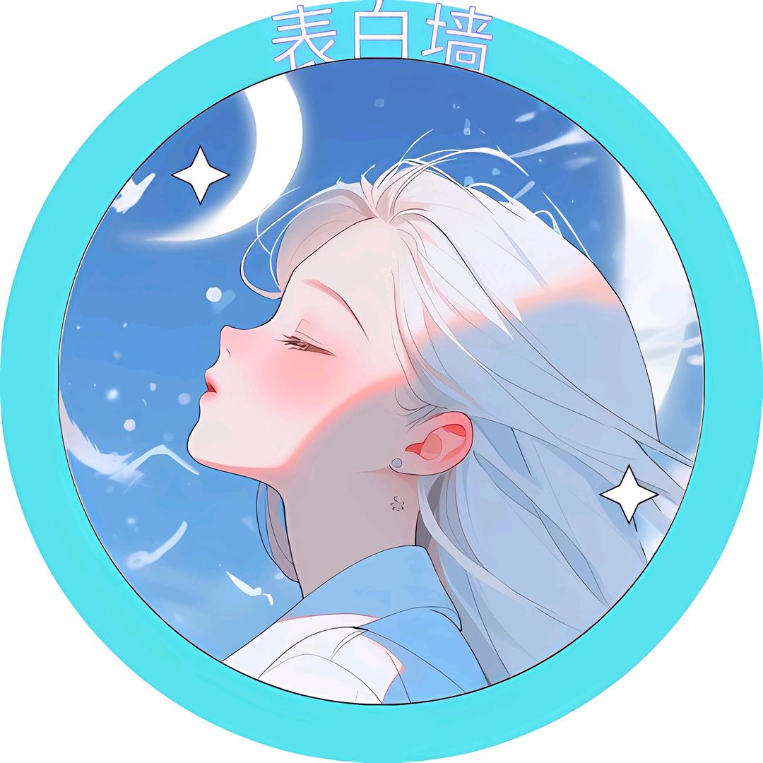 鹤师专表白墙