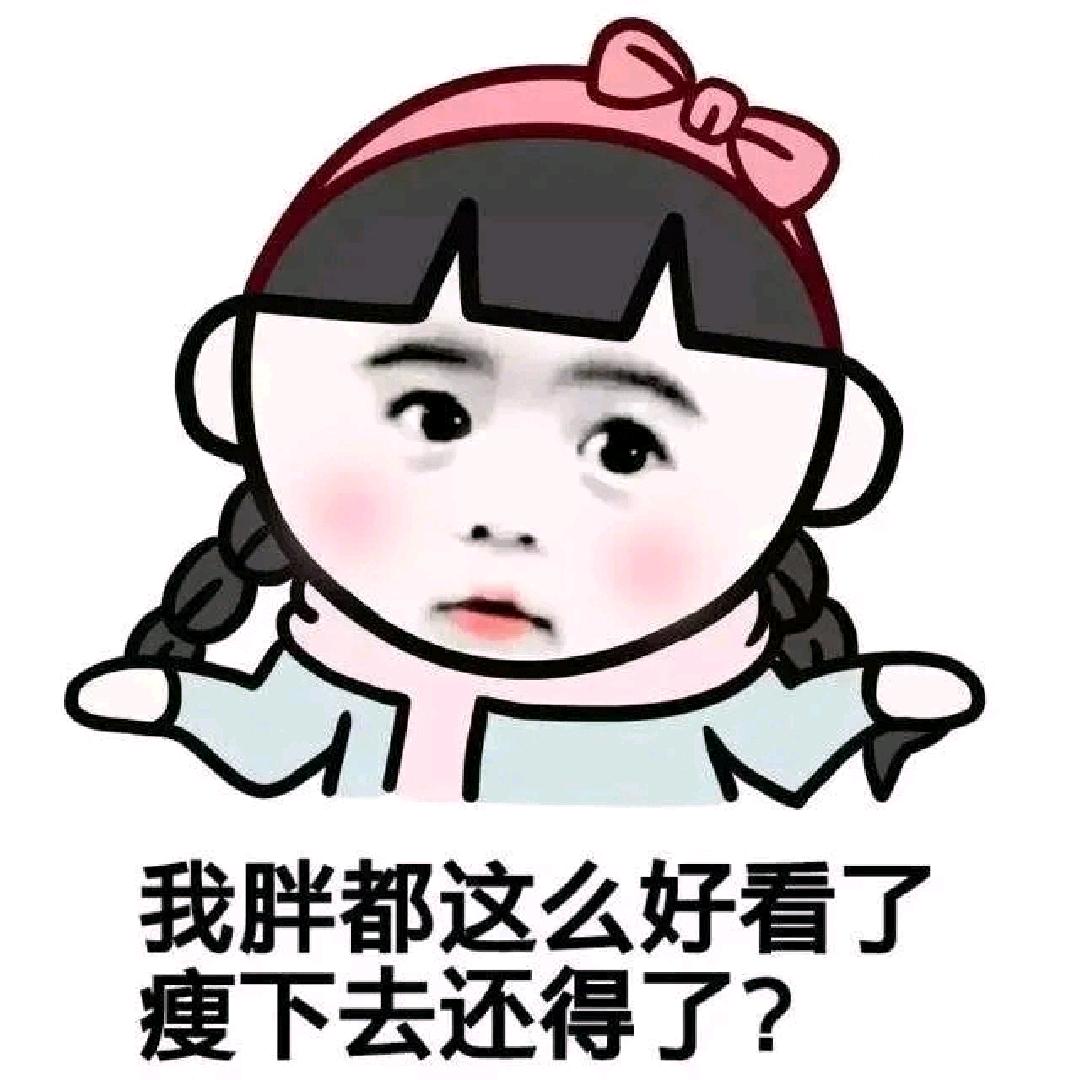 美丽冻人