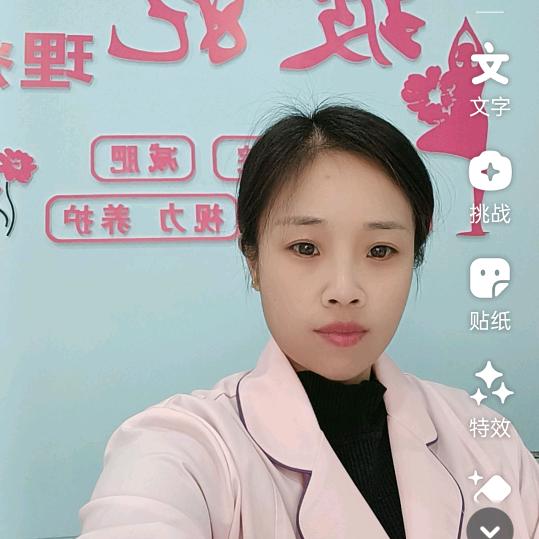玻妃理疗程翠
