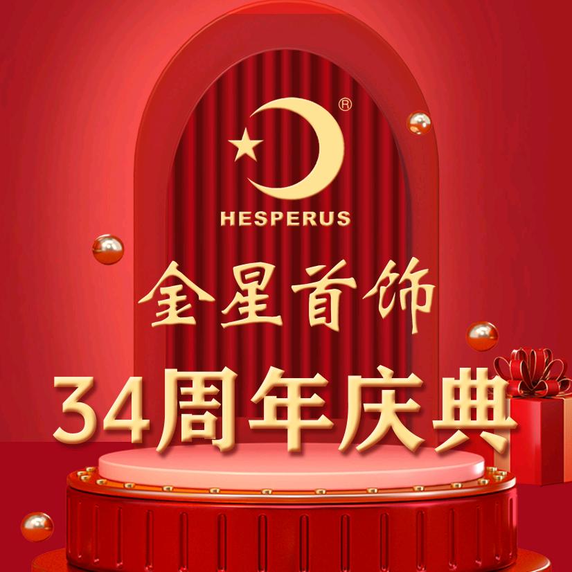 金星中州路金星 💎瑛英