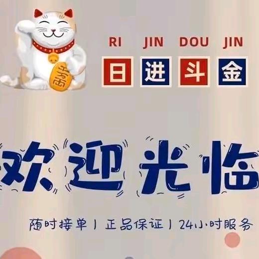 老王好物推荐