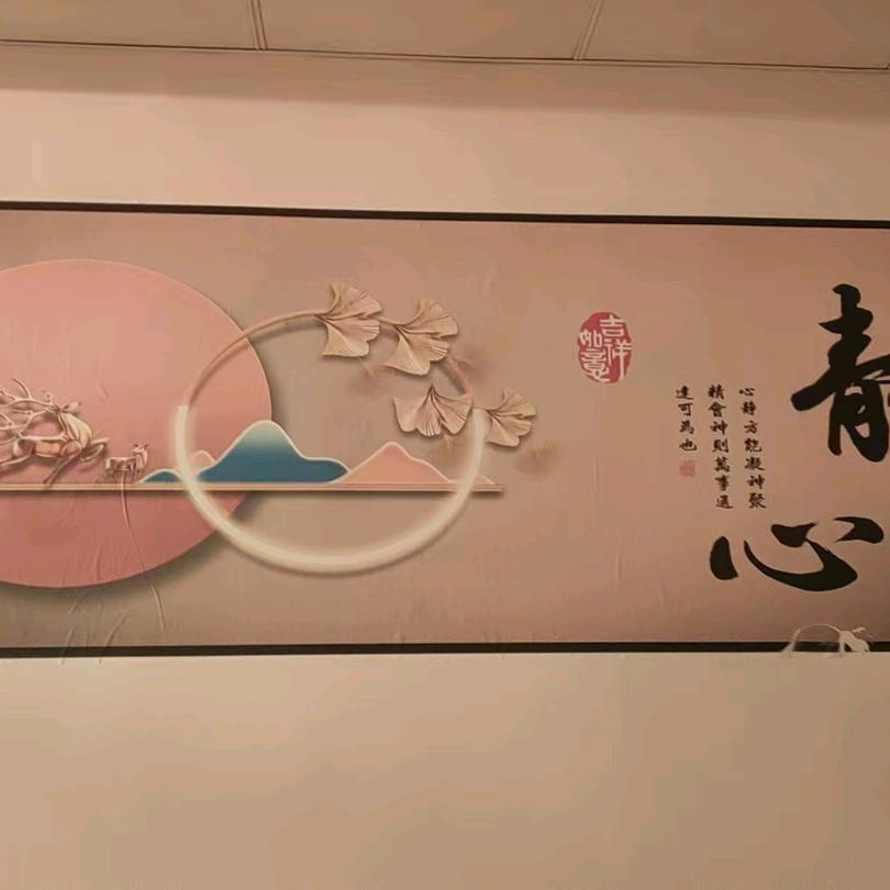 笑看人生