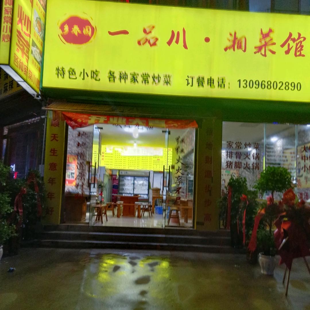 喜欢做餐饮的单身敏儿