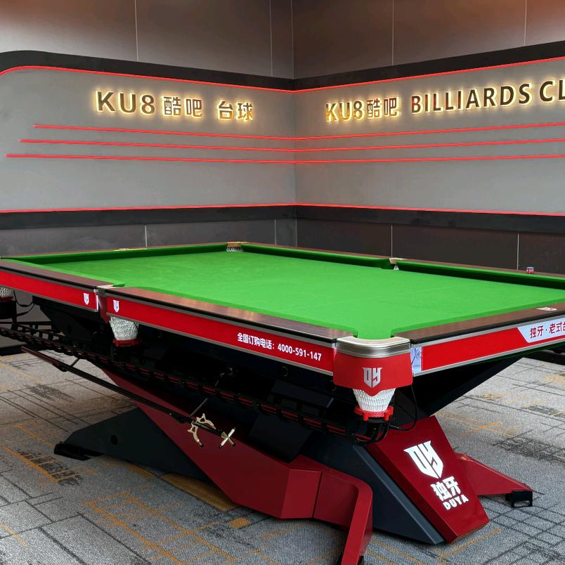 KU8酷吧台球俱乐部