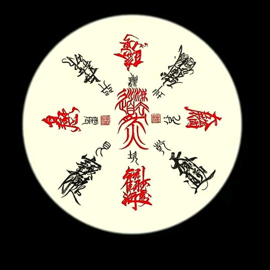木子寅