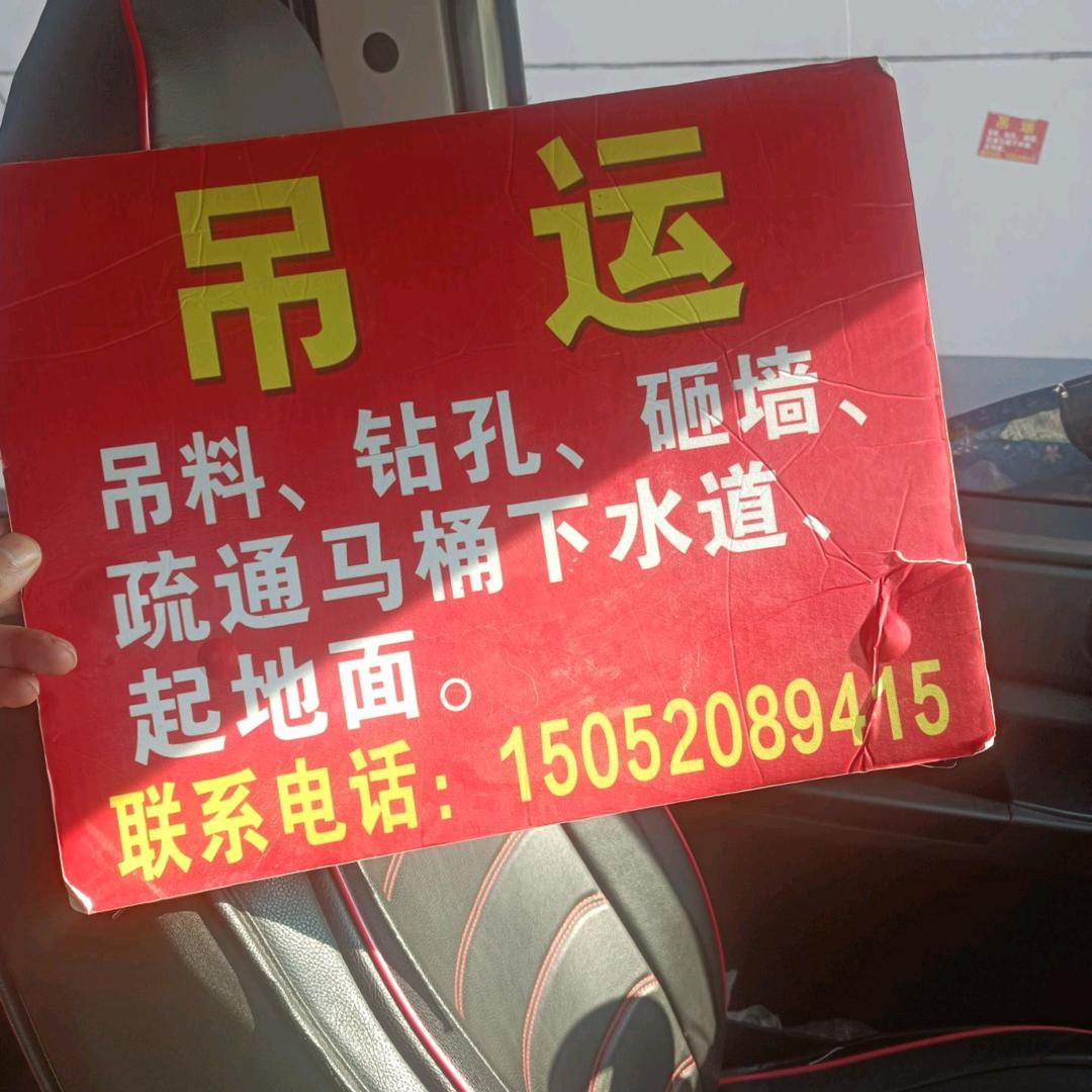 经营吊料钻孔砸墙输通马桶下水通