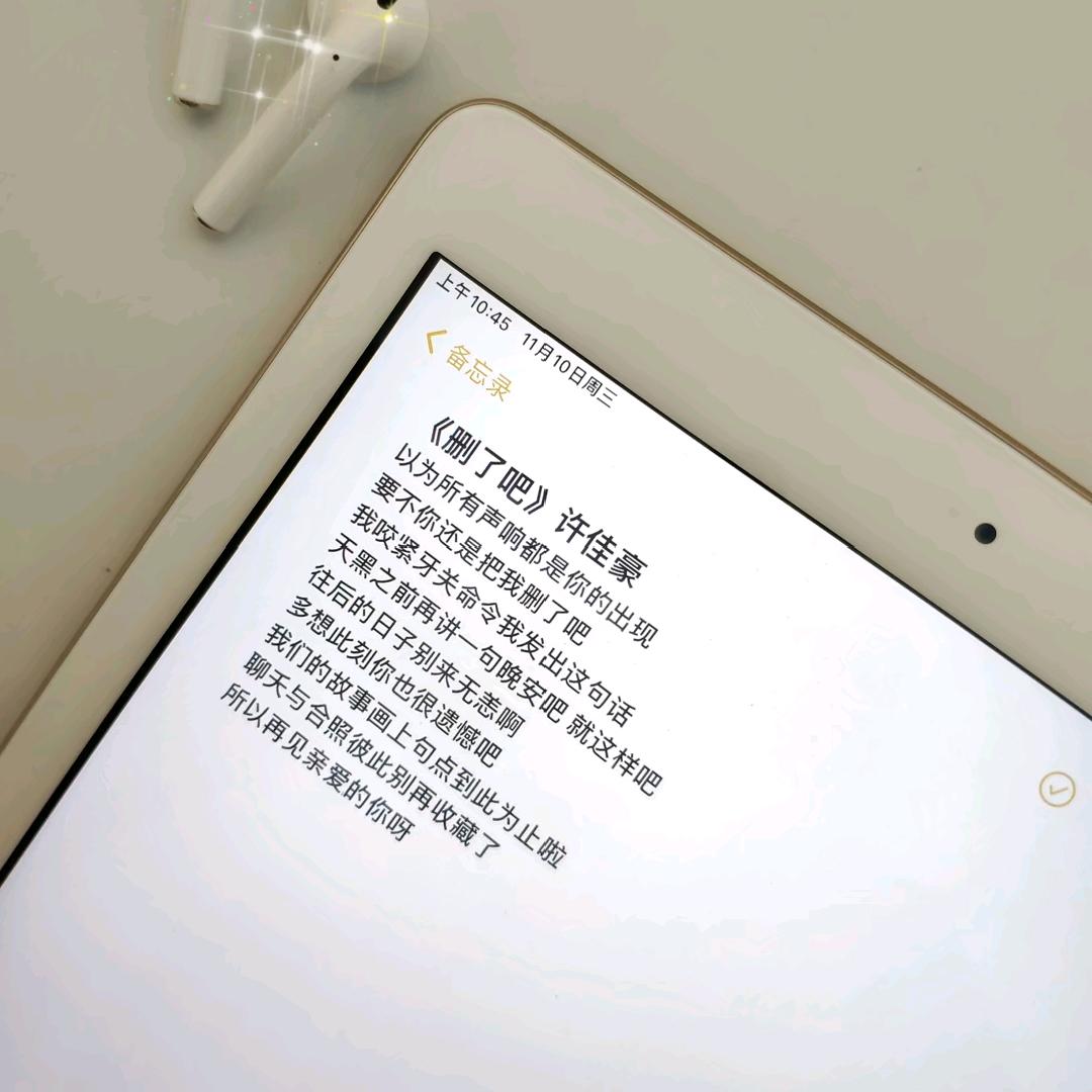 绅士