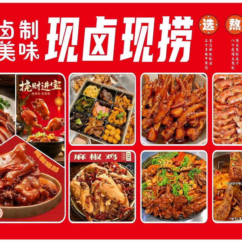 香悦酒卤坊