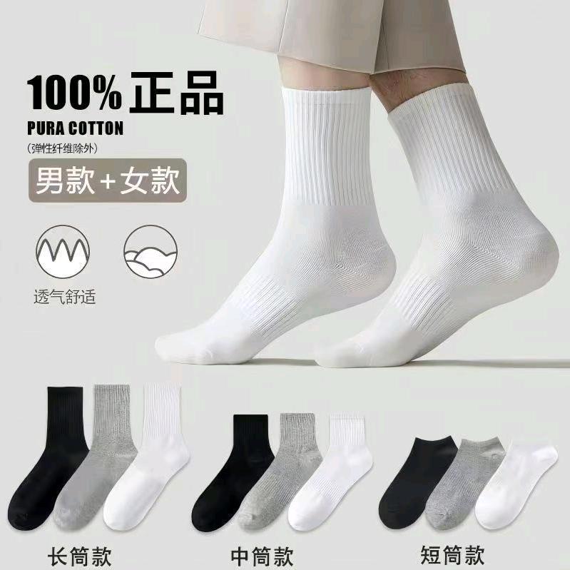 禾木袜业