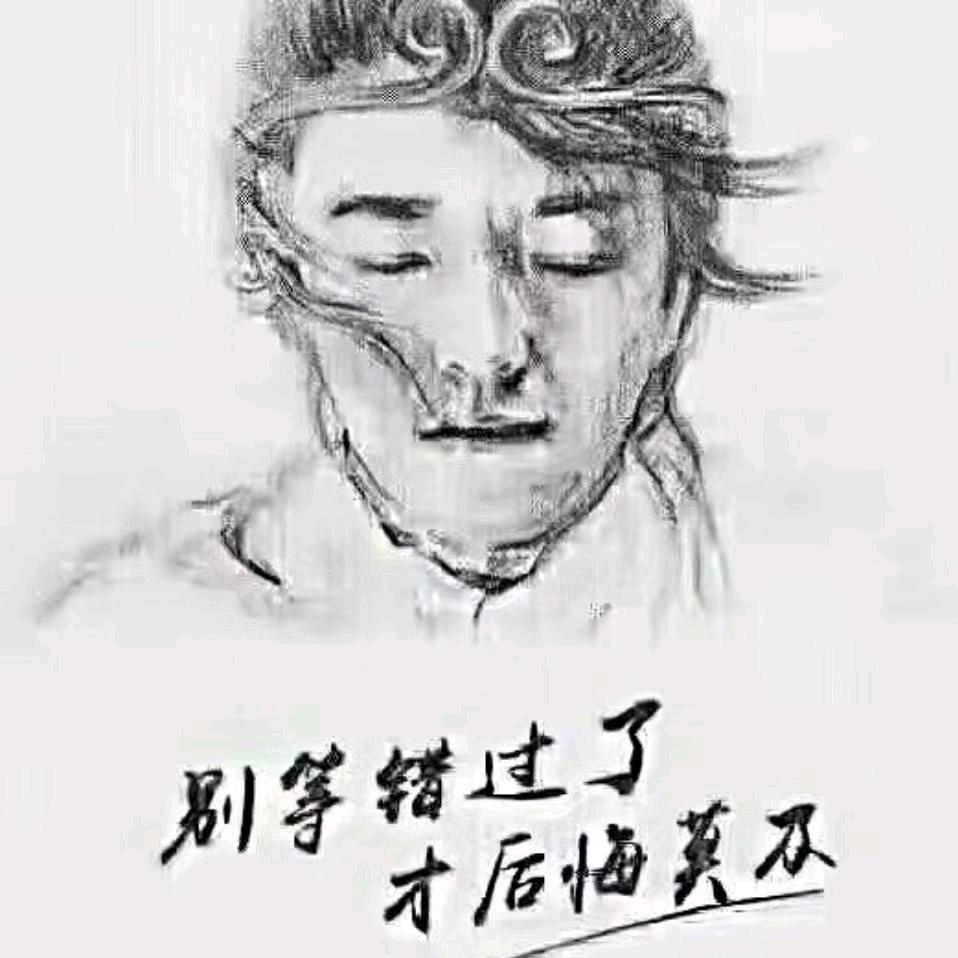 @做个俗人