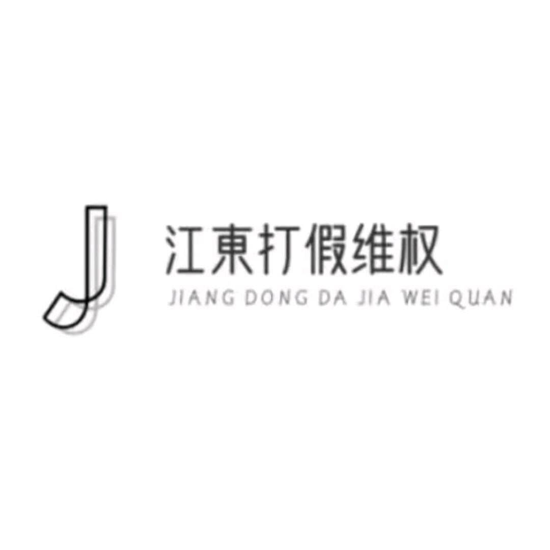 江东，，，