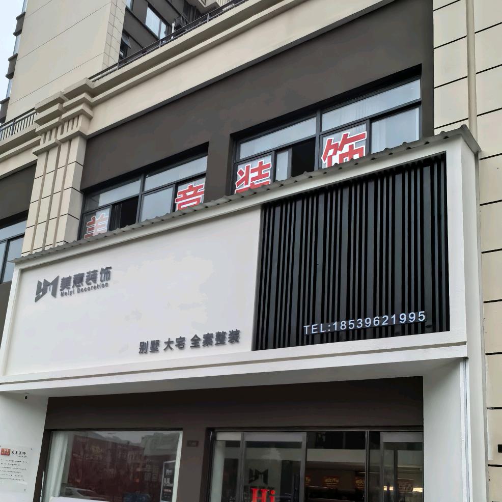 太康美意装饰-晶晶