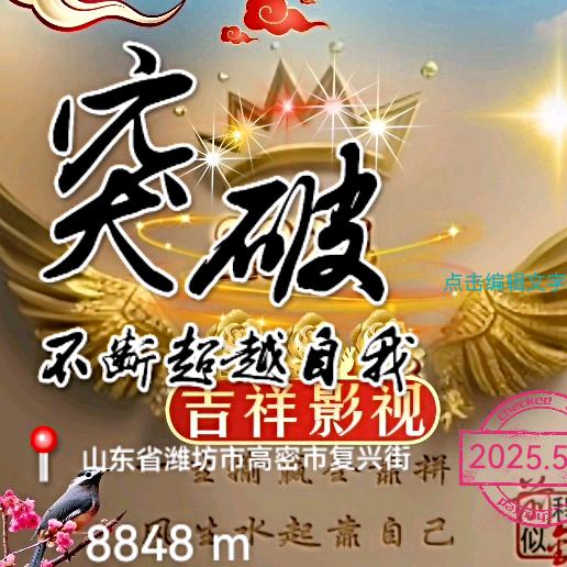 吉祥影视