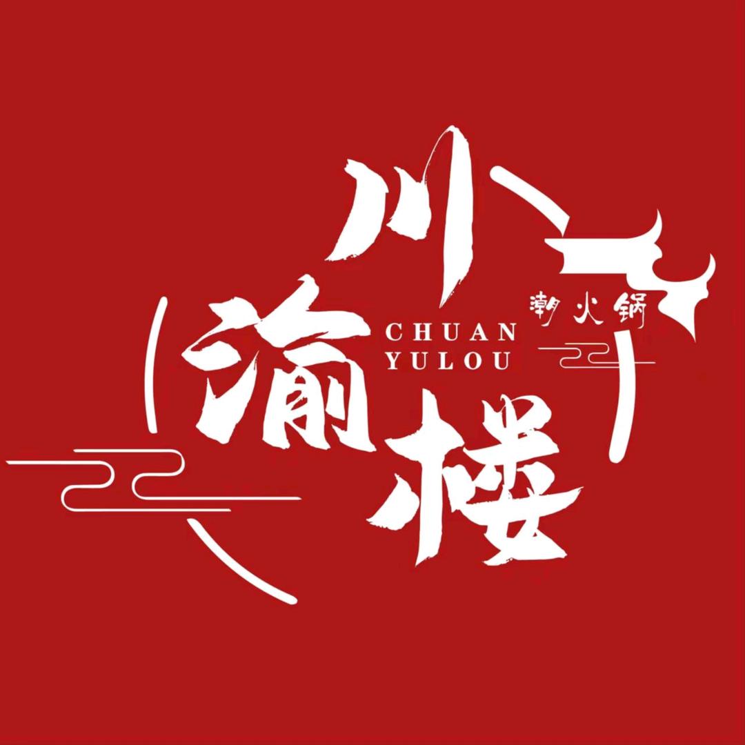 川渝楼烧鸡公宣堡店