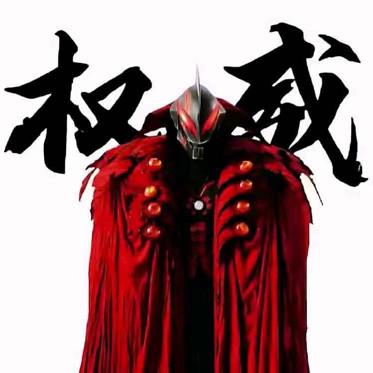 贝利亚【单刷光之国】