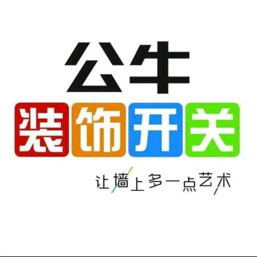 榆林授权公牛总代理