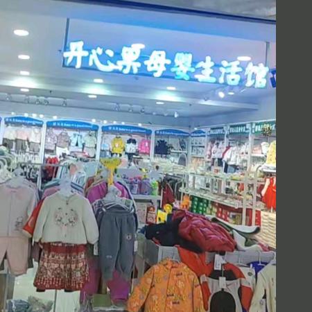 母婴实体店