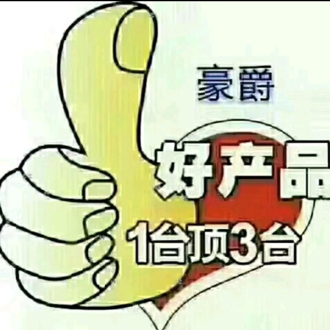 绿春众和豪爵摩托精品店