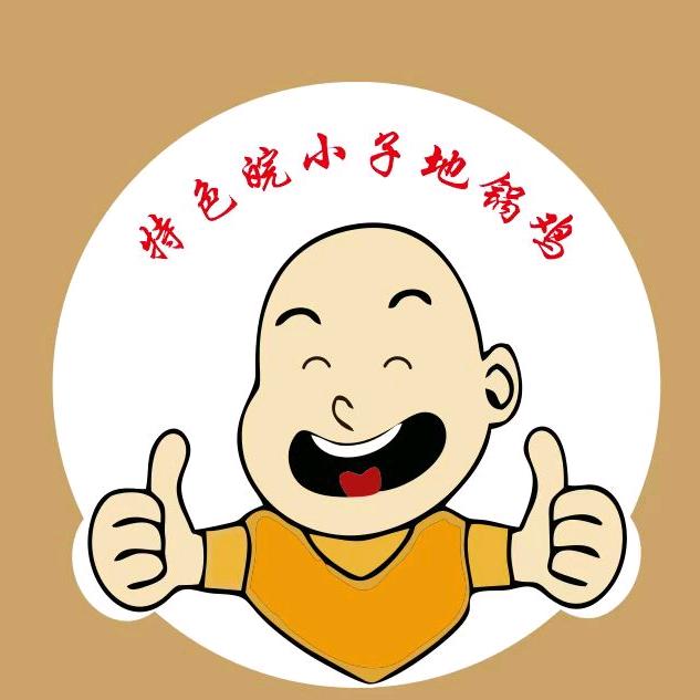 皖小子地锅鸡