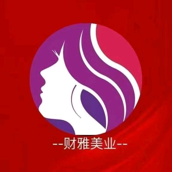 财雅美业(万达·臻尚府店)绍兴上虞阿靓理发店