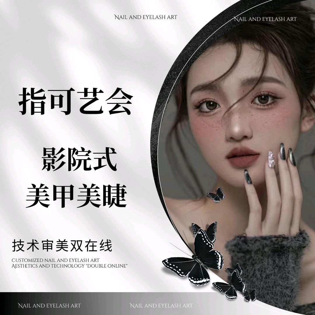 指可艺会-影院式