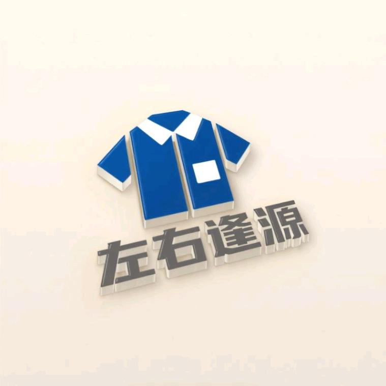 左右逢源工作服定制
