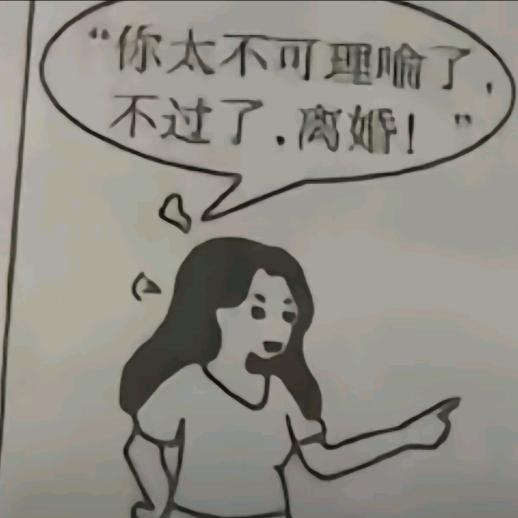 网恋漏牛被挂
