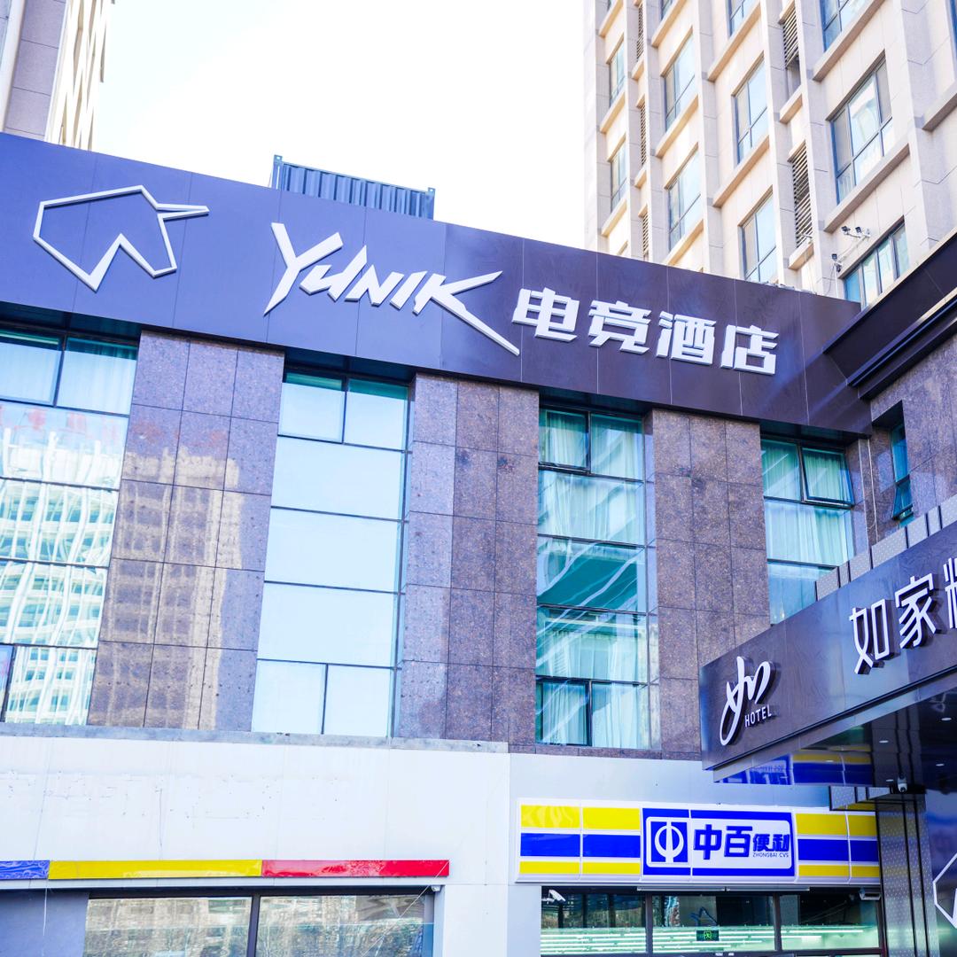 如家YUNIK-潍坊银泉广场电竞酒店