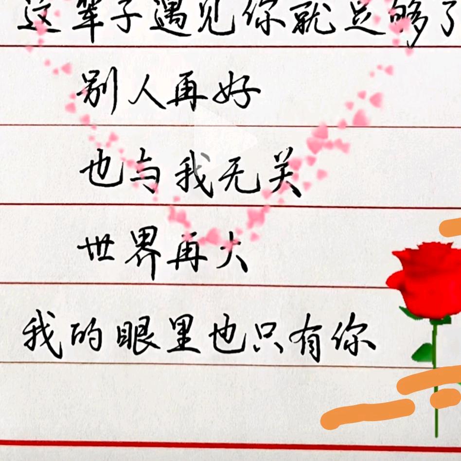 一路有你