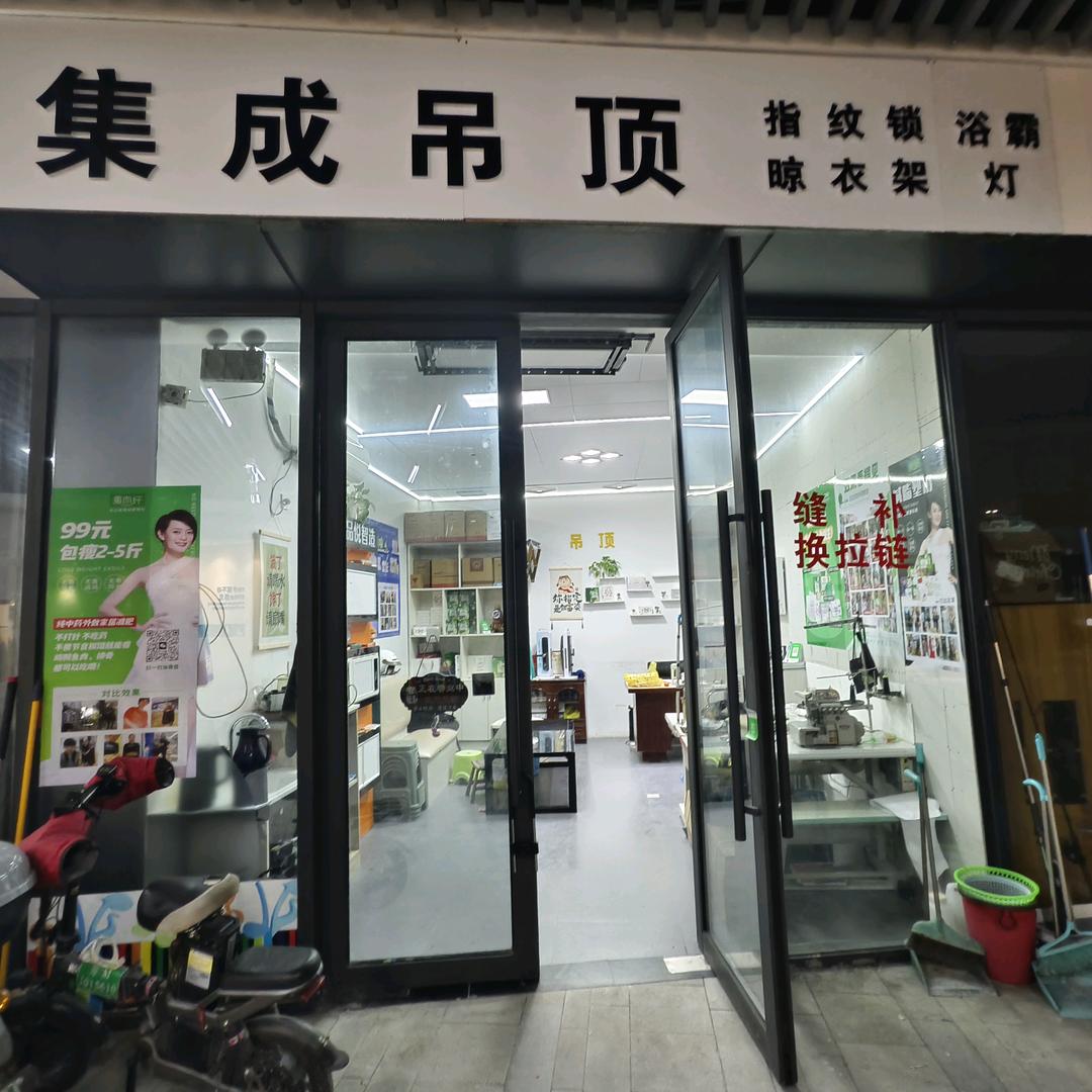 吊顶，晾衣架，