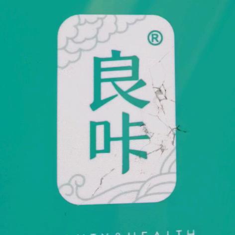 盖氏丹辰良咔瘦身(高店.店)专用号