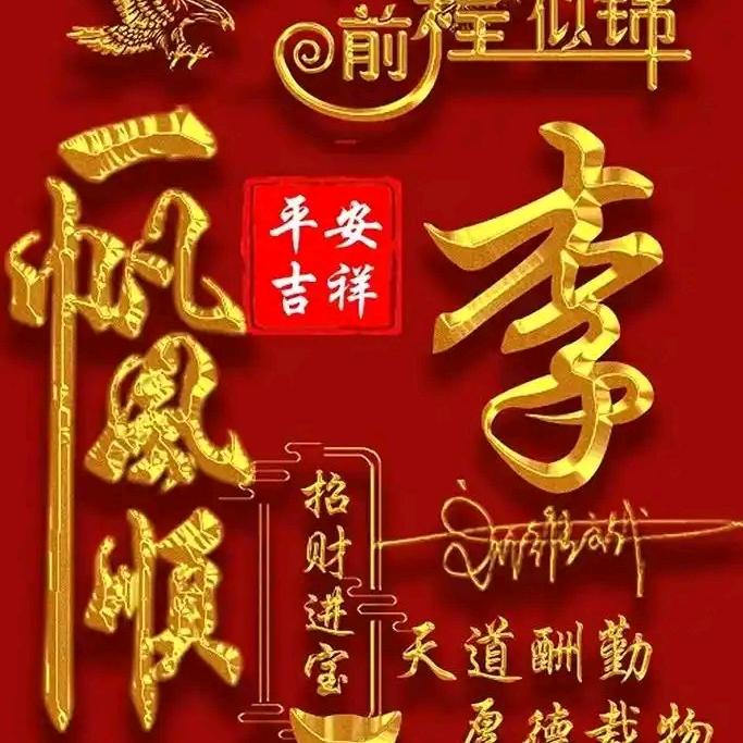 山水永相逢