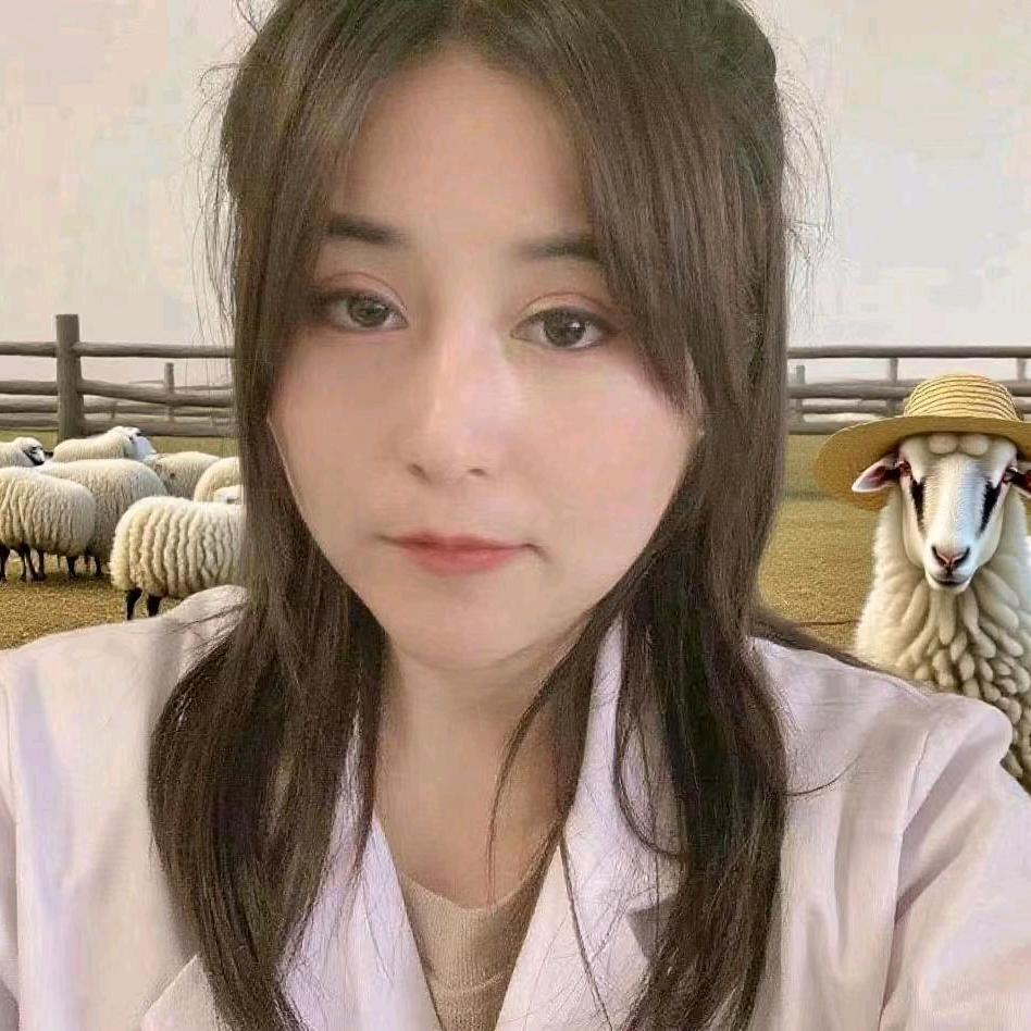 润钰羊妹