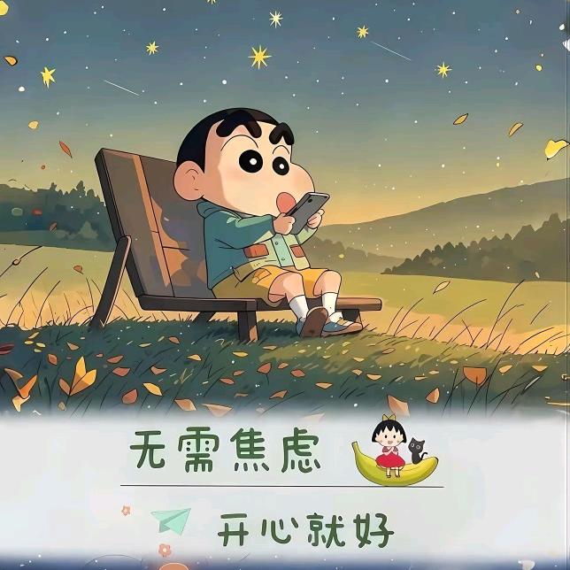 七酱