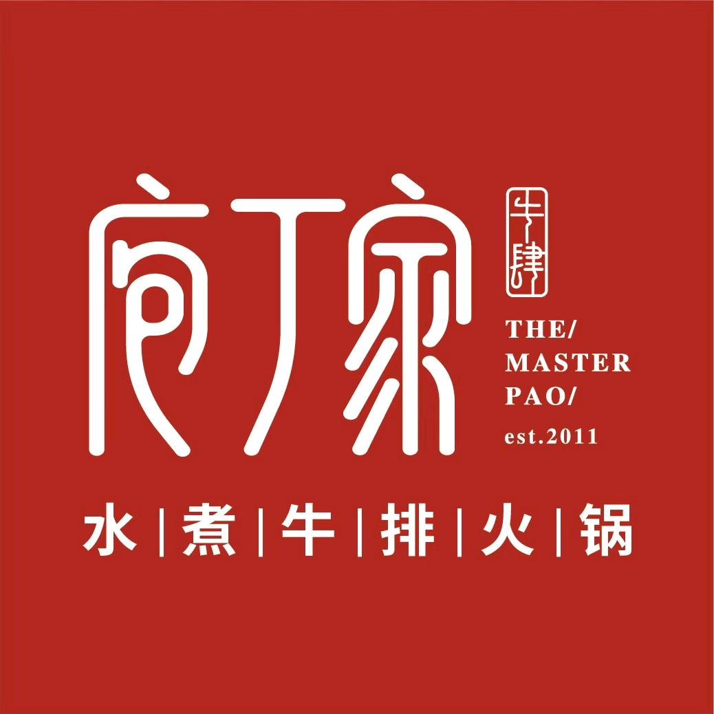 庖丁家水煮牛排火锅二塘万科金域学府
