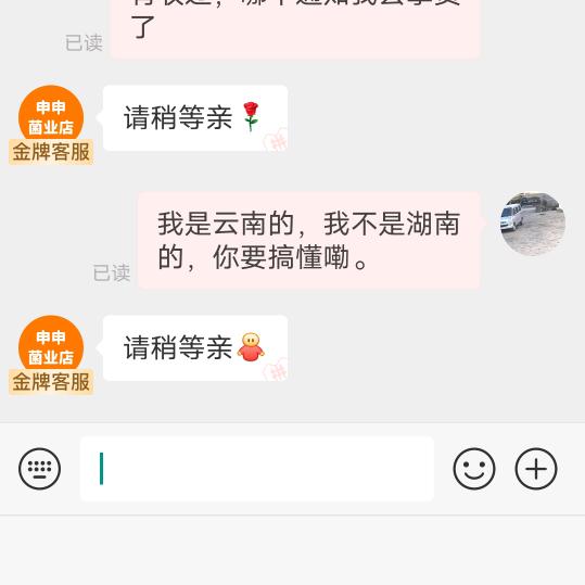 农村人