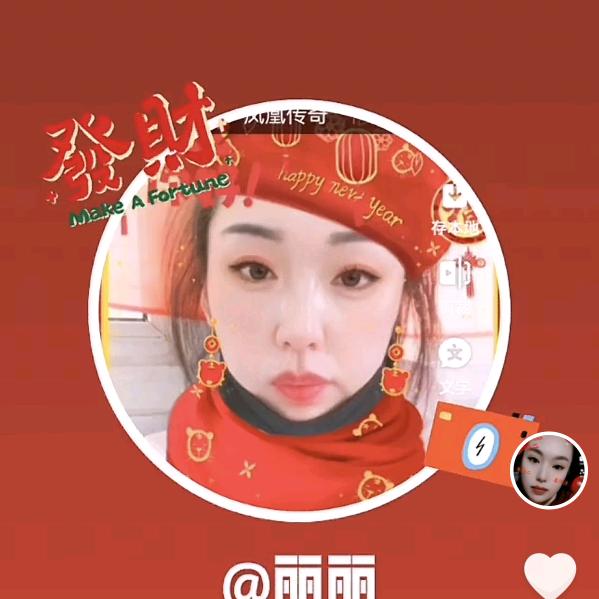 丽丽