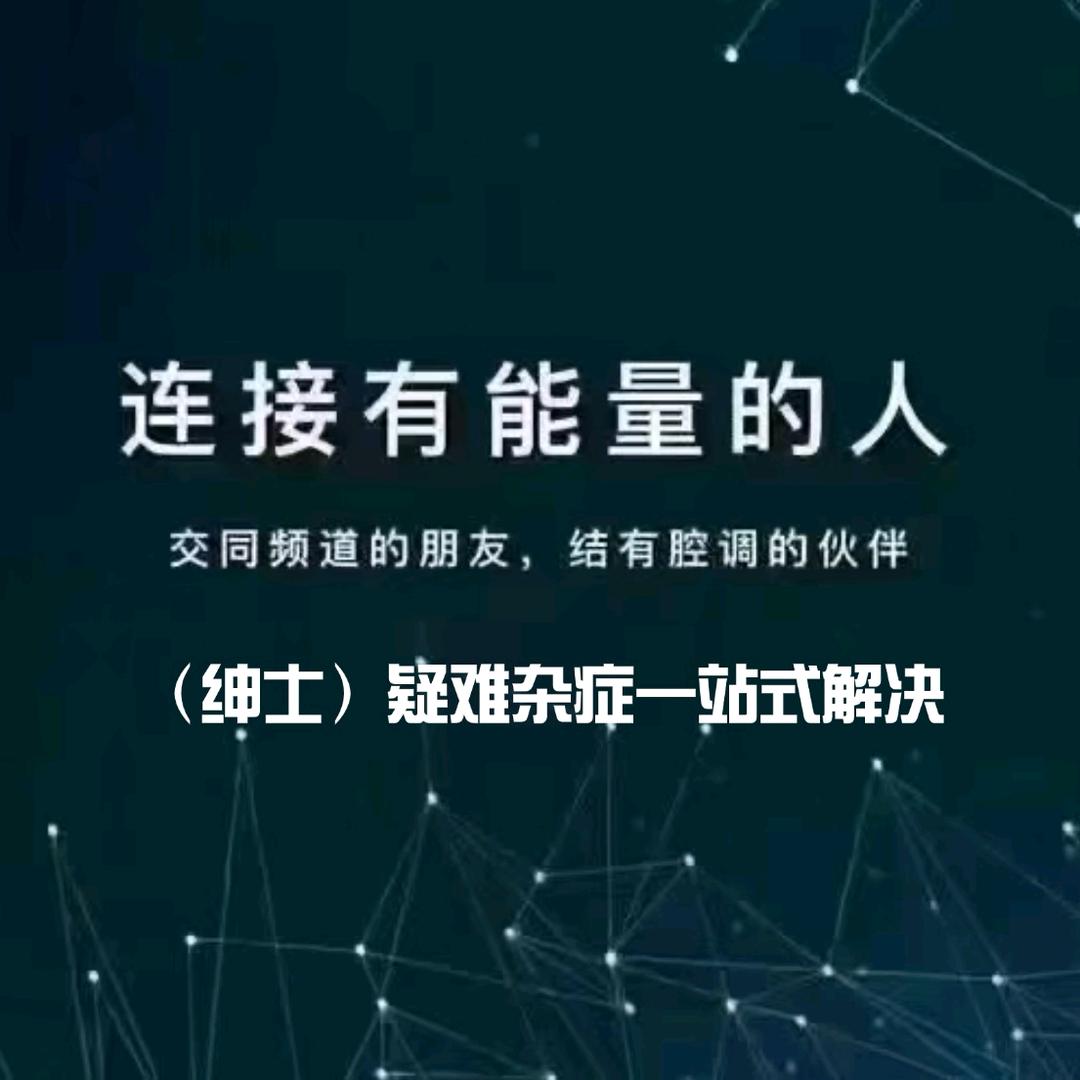 （绅士）健康科技俱乐部