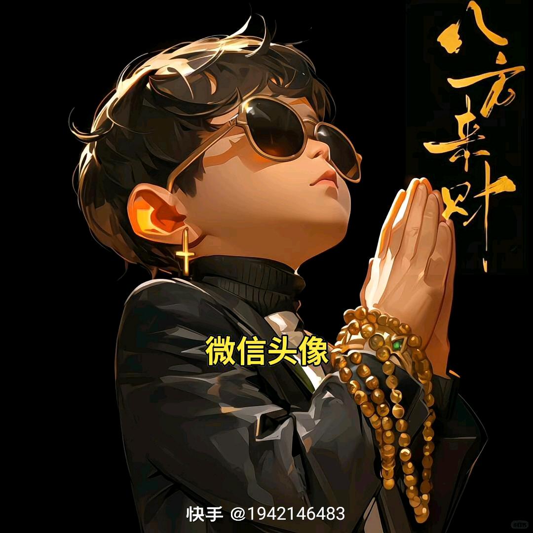 开州☞李总☜丶