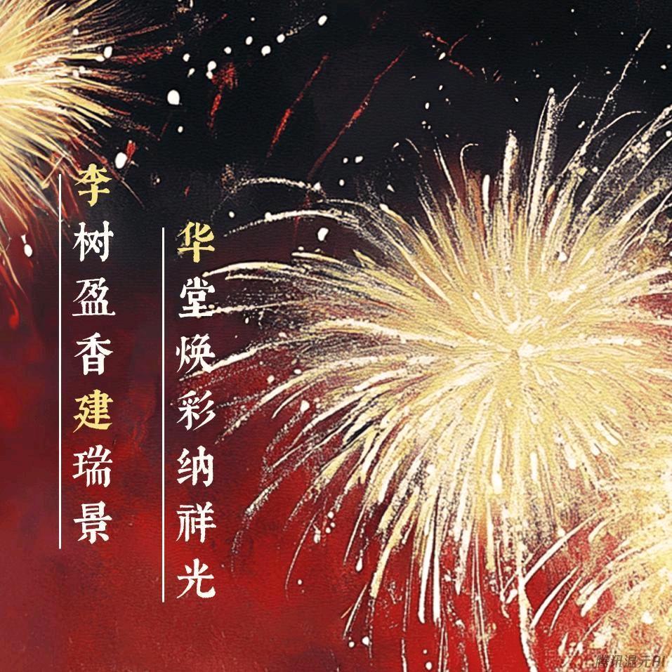 李建华